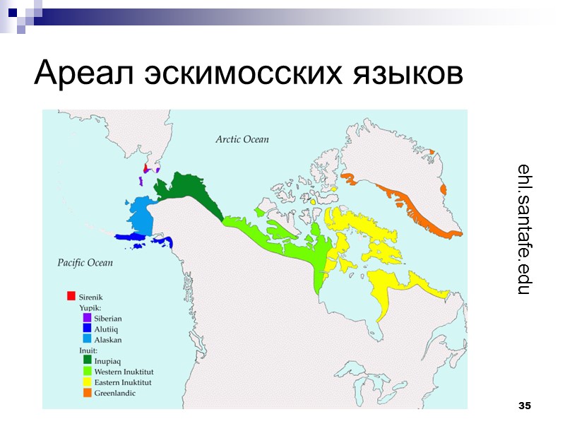 35 Ареал эскимосских языков ehl.santafe.edu
